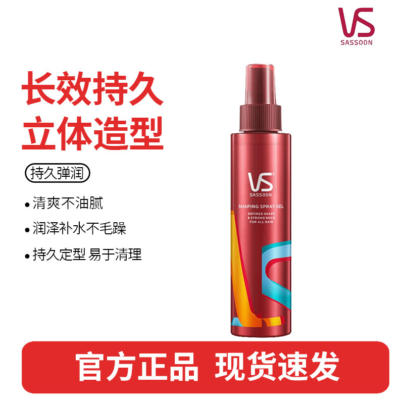 沙宣塑形定型持久造型啫喱水150ml碎发定型持久蓬松不油腻啫喱膏