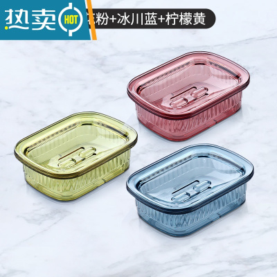 敬平轻奢风香皂盒大号带盖沥水肥皂盒置物架家用卫生间香皂盒子 [3个实惠装]冰川蓝+樱花粉+柠 檬黄