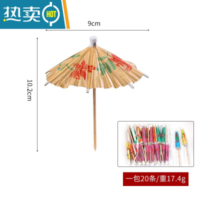 敬平水果叉果签果插竹签创意小伞签艺术牙签点心签鸡尾酒装饰签 纸花伞(四包一份80支)