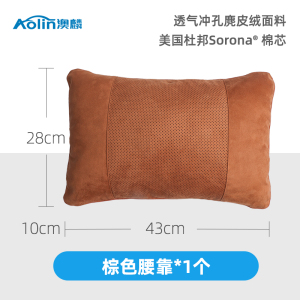 澳麟头枕汽车用靠枕护颈车内座椅枕头开车护腰靠垫脖子颈枕