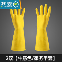 敬平加厚家务手套洗碗厨房女耐用清洁家用干活洗衣服防水贴手劳保手套 2双[加厚牛筋色/家务手套] L