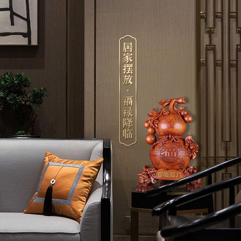 (corated)葫芦摆件风水家居摆设客厅玄关酒柜装饰乔迁新居礼品百福临