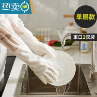 敬平洗碗手套女防水加绒加厚家务厨房耐用洗衣服刷碗清洁冬季长袖橡胶 2双束口单层[漏水包赔] M