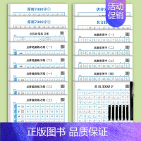 [加强款15本]楷书全套练字贴(送1钢笔+6墨囊) [正版]点阵控笔训练字帖楷书成人硬笔书法偏旁部首练字帖笔画楷书入门初
