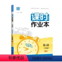 英语.人教PEP 三年级下 [正版]2024新版 通成学典课时作业本3三年级下册英语人教版PEP同步练习小学生3年级下册
