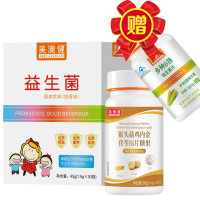 美澳健猴头菇菌片+复合益生菌粉固体饮料30袋正品男女成人学生中老年人猴菇菌素多糖脾胃肠胃营养品