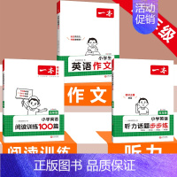 5年级 英语阅读+听力+作文 小学通用 [正版]2025版一本小学生英语作文示范大全一二三四五六年级小升初写作技巧全国满