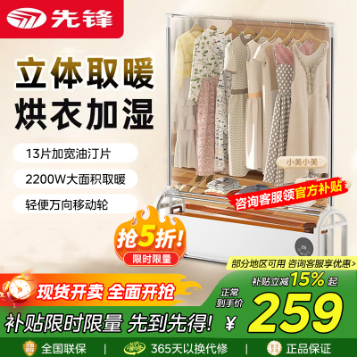 志高踢脚线电暖气晾衣架取暖器全屋大面积电暖器家用节能省电取暖神器