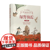 绿野仙踪 弗兰克•鲍姆 著 小说