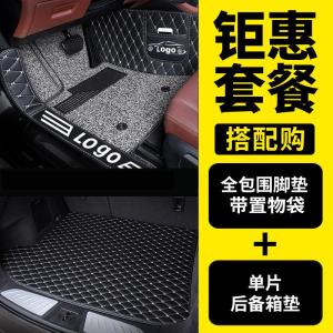 [补贴10%]汽车奇瑞艾瑞泽5脚垫a3全包围gx风云2专用7瑞虎8七五e5x八3x虎pro专车专用脚垫