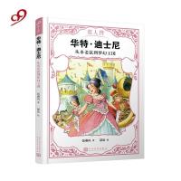 正版新书]华特·迪士尼:从米老鼠到梦幻王国(名人传)张燕风 著