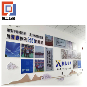 精工巨彩 宣传图版 100*100cm 平方米