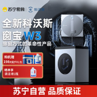 科沃斯(ECOVACS)窗宝擦窗机器人W3自动擦玻璃喷水恒湿擦窗家用擦窗神器高层户外擦窗户神器