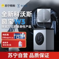 科沃斯(ECOVACS)窗宝擦窗机器人W3自动擦玻璃喷水恒湿擦窗家用擦窗神器高层户外擦窗户神器