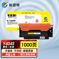 科思特 Y404S(黄)粉盒 适用三星 Xpress C430/C430W/C433W/C480/C480FN/C48