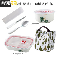 三维工匠上班族分隔型陶瓷饭盒可加热带饭的便当盒微波炉专用分格保鲜餐盒 二格绿叶B饭盒+角树袋+勺筷+汤碗