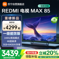 MAX85 一级能效版 L85RC-MAXE