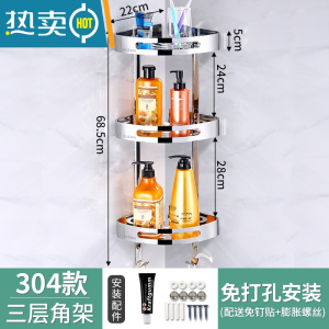 敬平浴室角架不锈钢卫生间洗澡用品三角置物架厕所免打孔壁挂墙上收纳 750亮光-304角架 (三层)特厚浴室置物架