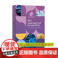 授权一家销售 全球供应炼促进报告(2023)英文版 中国国际贸易促进委员会 社会科学文献出版社 97875228339