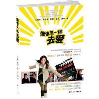 正版新书]像傻瓜一样去爱汪海林9787807557661