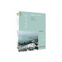 正版新书]绝美中国(乐游中国)徐冰9787302349105