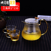 三维工匠蒸汽煮茶壶套装电陶炉烧水壶茶具可高温玻璃小型煮茶器家用全自动 富贵壶600+2个锤纹杯