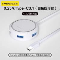 品胜TYPEC接口转换器4口拓展坞集线器适用TYPE-C口华为小米联想等电脑平板手机连接鼠标打印机一分4USB分线器等