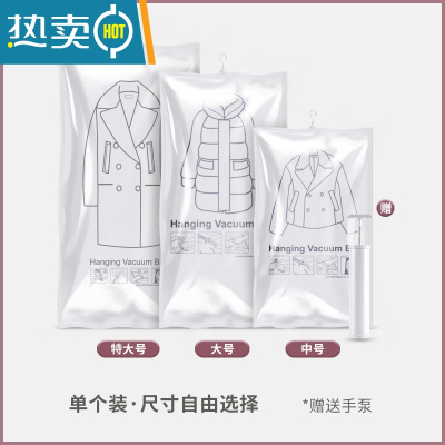 敬平羽绒服挂式真空压缩袋子衣服棉衣大号收纳袋子抽空气衣物收纳器 单个装;手泵 大号(110*70cm)