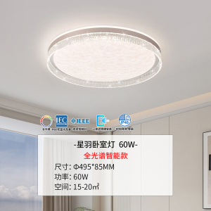 雷士照明IP40全光谱护眼吸顶灯客厅主灯卧室灯快装新款全屋灯具