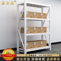 鑫金虎 货架承重300kg重型置物架四层仓储超市货物架储物架子 1500*500*2000mm
