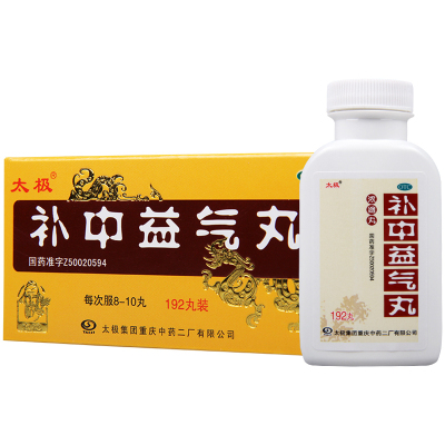 太极补中益气丸192丸/盒用于体倦乏力内脏下垂