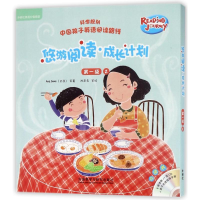 正版新书]悠游阅读·成长计划(第1级.2:点读书)阿什利·米勒9787