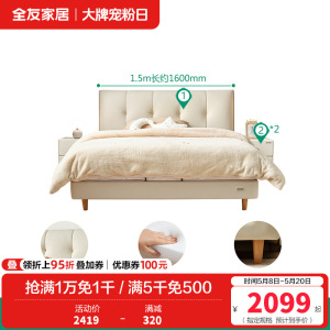 全友家居现代简约琴键软床2024新款次卧室猫抓皮艺儿童床