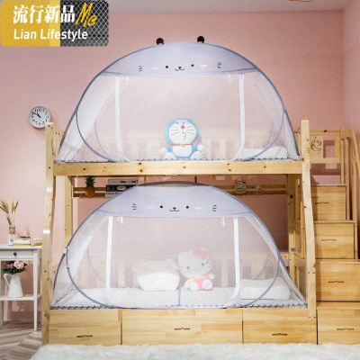 免安装儿童子母床蚊帐蒙古包上铺下铺宿舍新款拉链加密学生1米床 三维工匠
