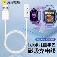 [官方正品]适用于小米儿童手表充电线磁吸快充数据线小米智能儿童电话手表k12非原装专用充电器配件1669y