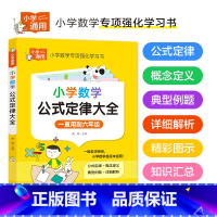 数学公式定律大全 [正版]快乐读书吧五年级下册课外书必读 四大名着全套小学生版全4册 原着青少年儿童版幼儿 老师经典西游