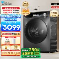 小天鹅(LittleSwan)小乌梅TG100SC81 滚筒洗衣机10KG水魔方防缠绕智能投放大筒径 [洗脱一体]