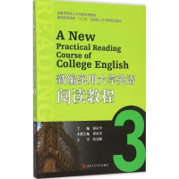 [M]新编实用大学英语阅读教程-9787564342142