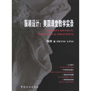 [M]服装设计:美国课堂教学实录-9787506476331