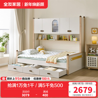 全友家居北欧风儿童多功能床儿童床儿童房男孩女孩子母储物床