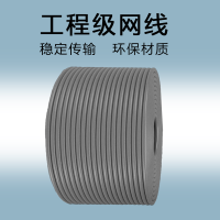 淘行者 TXZ-XP39 0.51mm加粗线径 超五类四对非屏蔽网线 305.00 米/箱(计价单位:箱)灰色