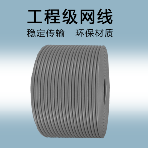 淘行者 TXZ-XP39 0.51mm加粗线径 超五类四对非屏蔽网线 305.00 米/箱(计价单位:箱)灰色