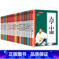 新经典中华国学经典22本套 [正版]中华国学经典全套22册大学中庸东周列国志古文观止镜花缘资治通鉴唐诗宋词三百首无障碍阅