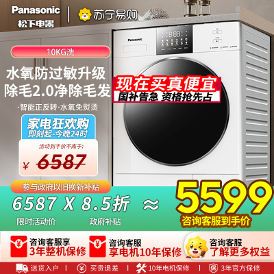 松下白月光4.0Ultra家用全自动热泵式烘干机 NH-N532TR