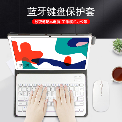 久宇华为平板MatePad5G蓝牙键盘保护套10.4英寸平板电脑BAH3-AN10键盘皮套外接无线键盘鼠标轻薄防摔