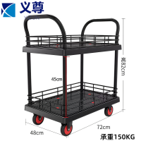 义尊 平板车 H2-2 个