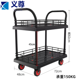 义尊 平板推车 H2-B 个
