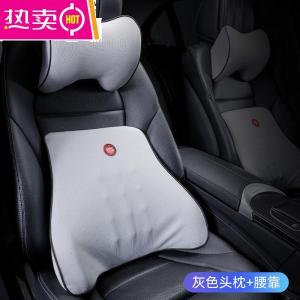 [补贴10%]汽车座椅车载头枕车子用车内靠枕开车护颈枕一对车上座高档航空级