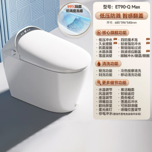 惠达(HUIDA)-ET90-Q/ Pro /Max白骑士系列 智能马桶 节水零水压限制带水箱泡沫盾智能坐便器座圈加热