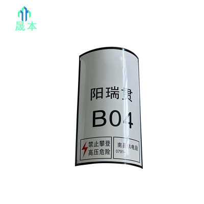 晟本杆号牌搪瓷杆号牌400X220mm块